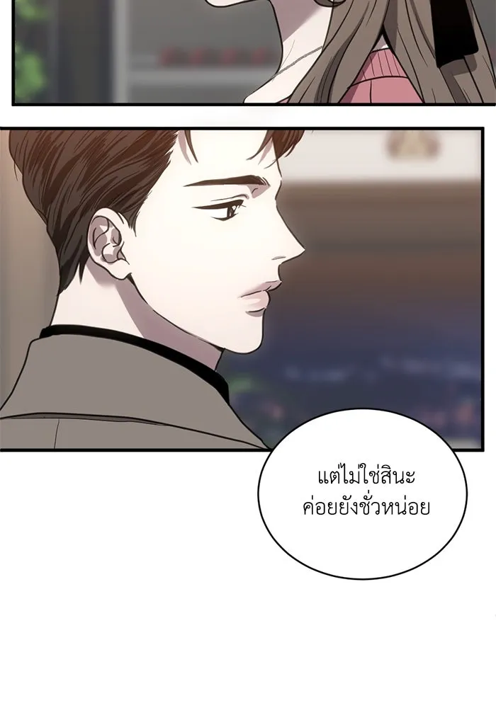 ชีวิตรักฉบับเดจาวู ตอนที่ 25 รูปที่ 50