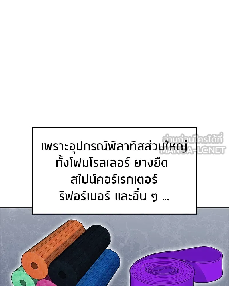 สุดยอดเทรนเนอร์แห่งยุทธภพ ตอนที่ 28 เด็กมหัศจรรย์ รูปที่ 63