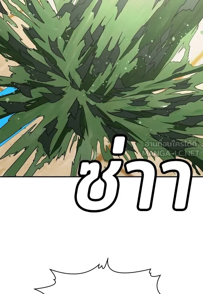 สนามเด็กล่า ตอนที่ 31 รูปที่ 60