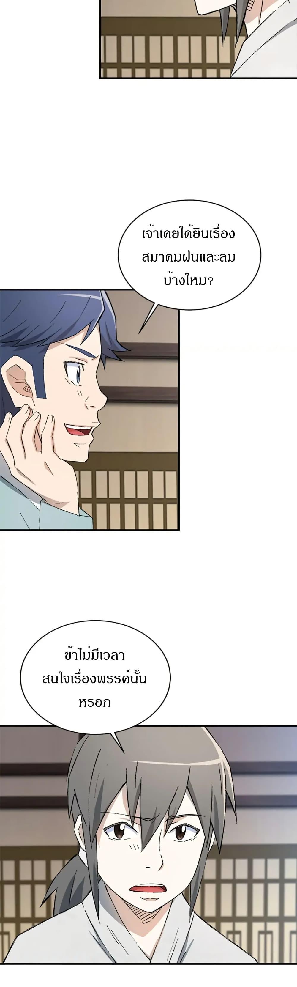 Manga-lc-com อ่านมังงะ อ่านการ์ตูน ออนไลน์ ฟรี Sunyu of the Shadowless ตอนที่ 1 2 3 4 5 6 7 8 9 10 11 12 13 14 ฟรี ไม่มีโฆษณา Manga-lc - อ่าน มังงะ อ่าน การ์ตูน ออนไลน์ อ่านมังงะ ฟรี