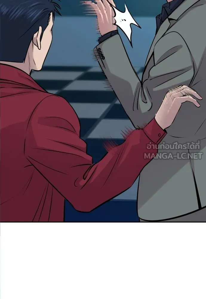 หลานอัจฉริยะ ตอนที่ 23 รูปที่ 103