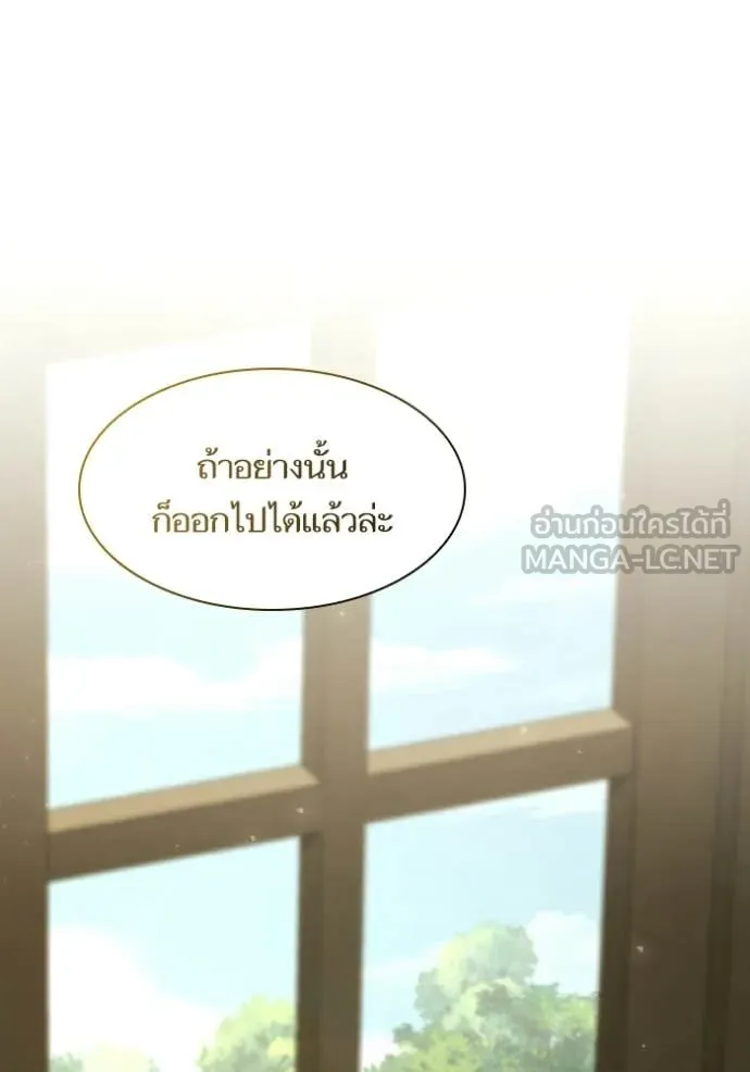 ชาตินี้น้องขอ ตอนที่ 185 รูปที่ 132