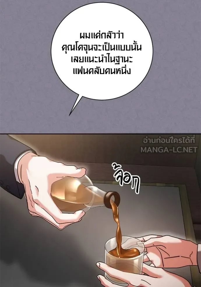 ออร่าดาราอัจฉริยะ ตอนที่ 50 รูปที่ 72