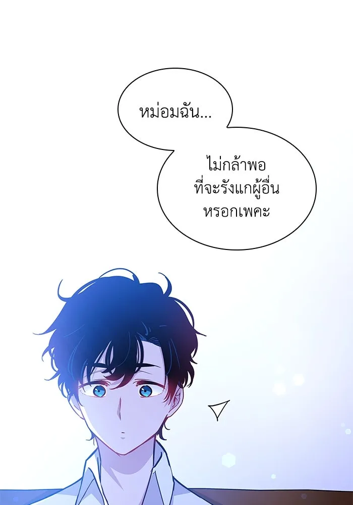 ฟิลเลียโรเซ่กับคำทำนายแห่งมงกุฎหนาม ตอนที่ 69 รูปที่ 86