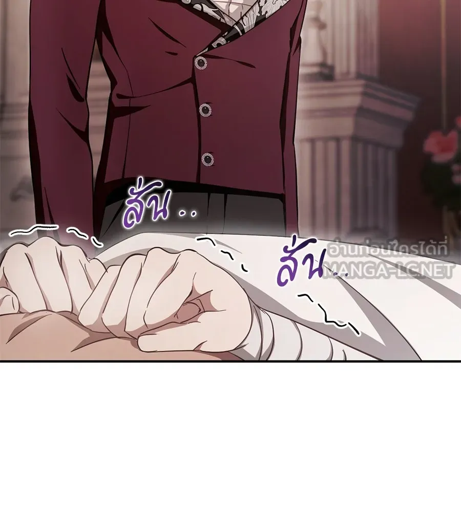 เบื้องหลังรอยยิ้มของเจ้าหญิง ตอนที่ 18 รูปที่ 6