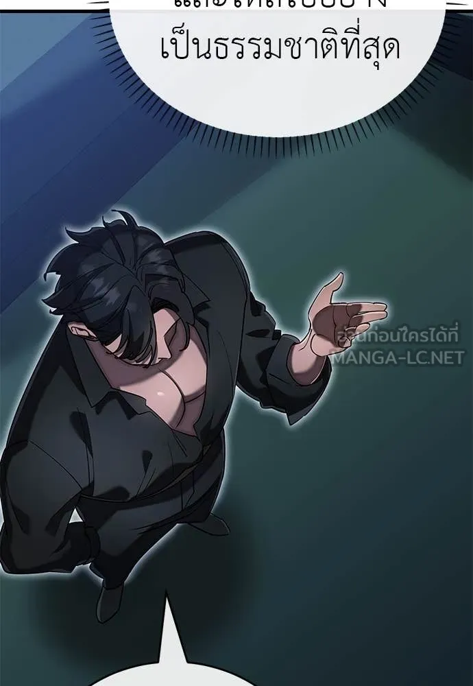 ยมราชลงทัณฑ์ ตอนที่ 107 รูปที่ 169