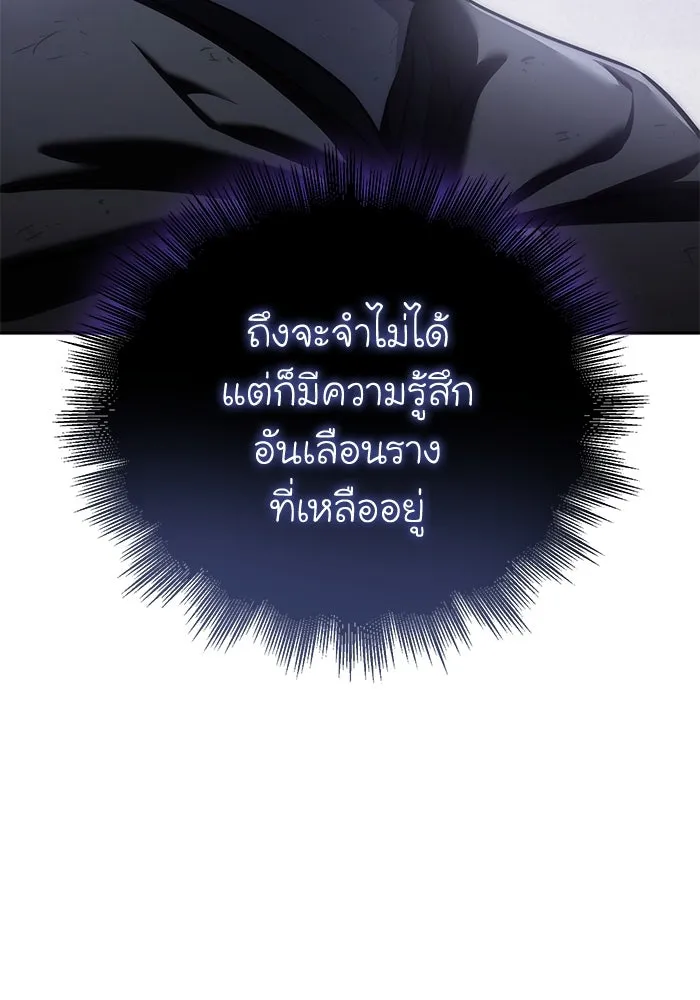ยอดนักดาบผู้โอบอุ้มดารา ตอนที่ 53 รูปที่ 115