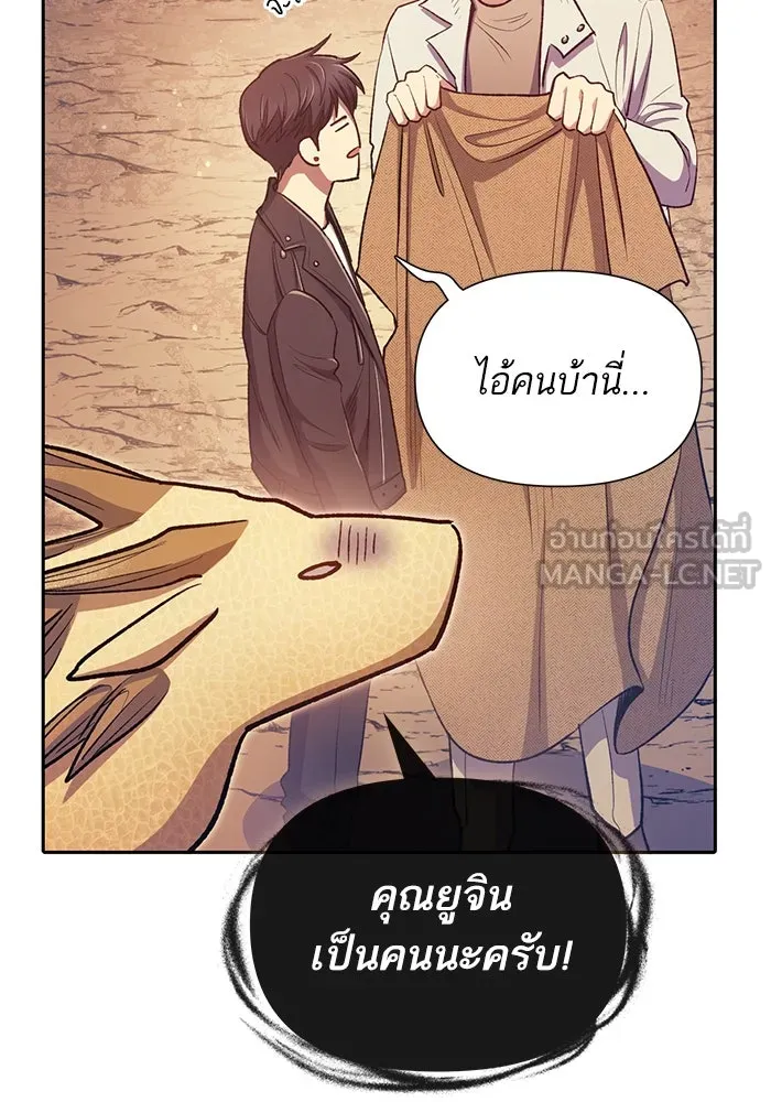 My S-Class Hunters ตอนที่ 94 คำโกหก (1) รูปที่ 111