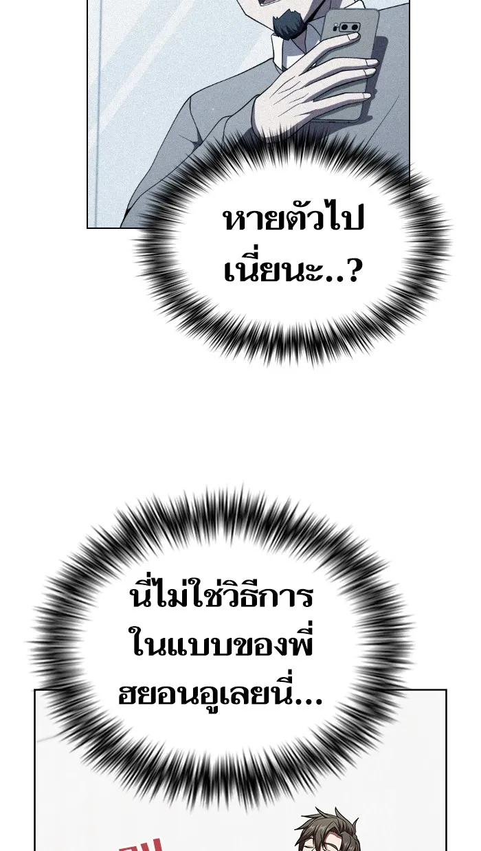 ผู้เล่นขั้นเทพแห่งหอคอยฝึกสอน ตอนที่ 62 รูปที่ 10