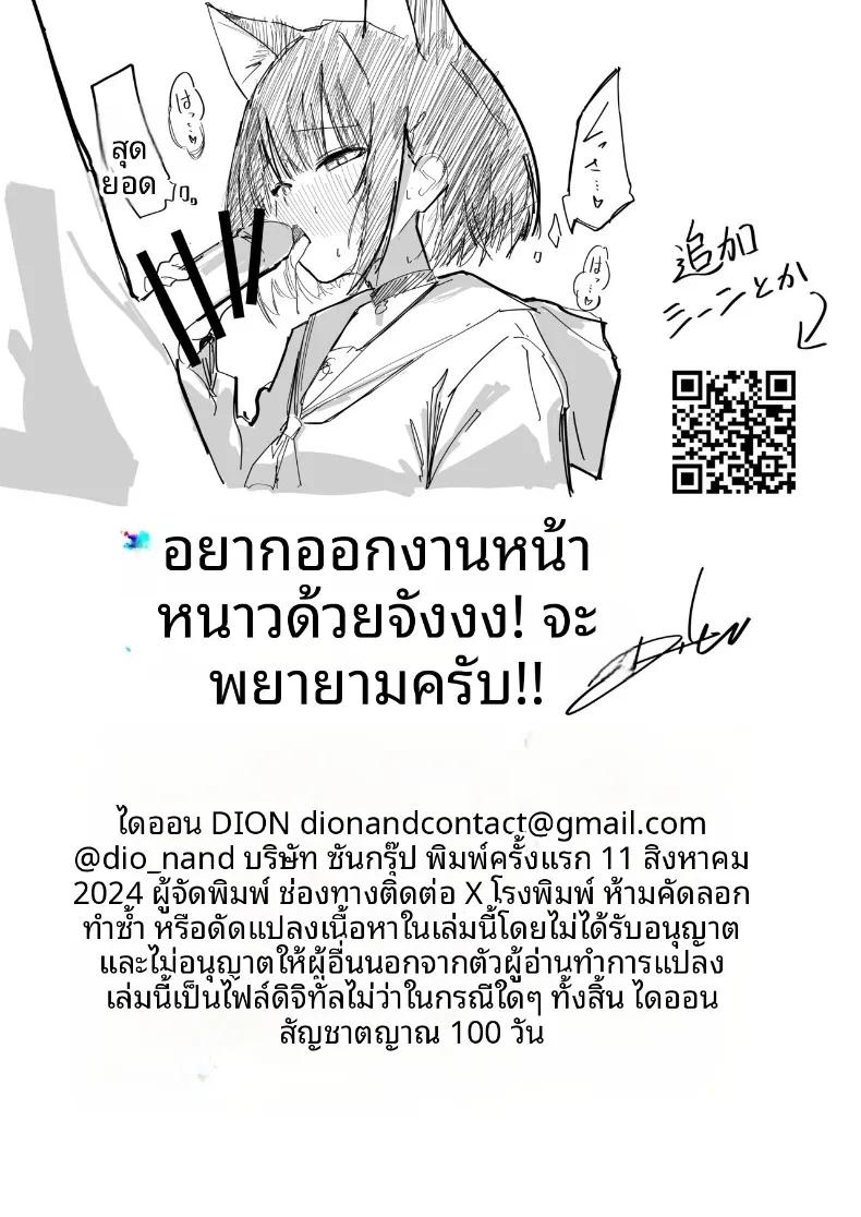Doujin-Lc- อ่าน โดจิน มังฮวา เกาหลี ญี่ปุ่น จีน แปลไทย สัญชาตญาณที่สั่งสมมา 100 วัน (DION) (Blue Archive) ตอนที่ 1 2 3 4 5 6 7 8 9 10 11 12 13 14 ฟรี ไม่มีโฆษณา อ่าน โดจิน Manhwa เกาหลี ญี่ปุ่น จีน เรามีครบ คัดมาให้เน้นๆ โดจิน 18+ รับประกันความฟินโดย  Doujin Lc