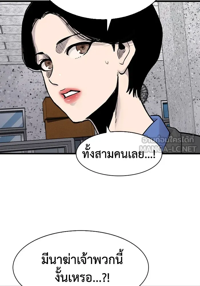 มีนา เกิดมาล่า ตอนที่ 66 รูปที่ 90