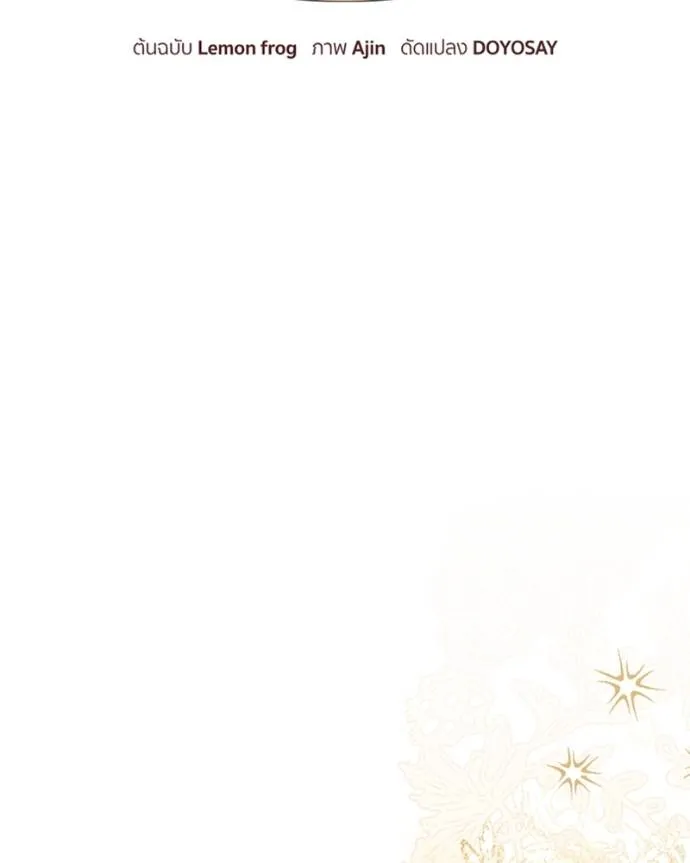 นึกว่าเป็นอิเซไค ตอนที่ 94 รูปที่ 34