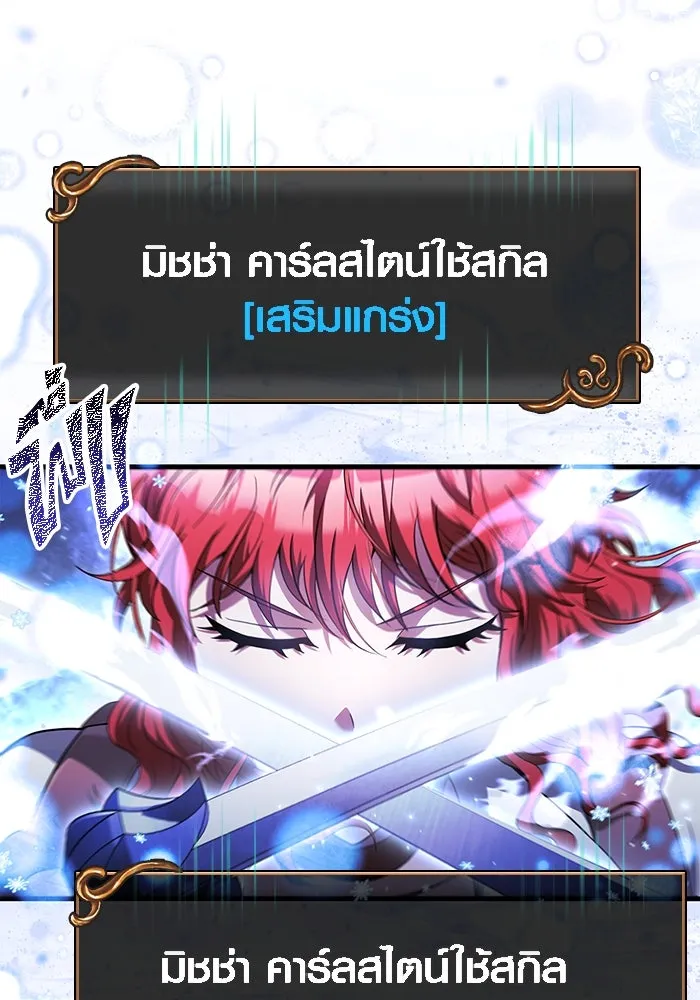 เอาชีวิตรอดในเกมฉบับคนเถื่อน ตอนที่ 73 ถ้าไม่มีมิชช่า รูปที่ 23