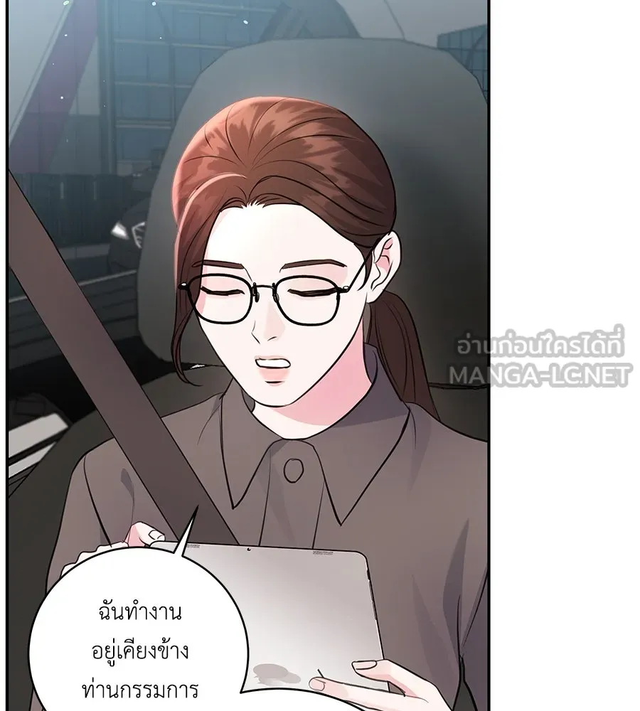 คิมหันต์นิรันดร ตอนที่ 32 รูปที่ 81