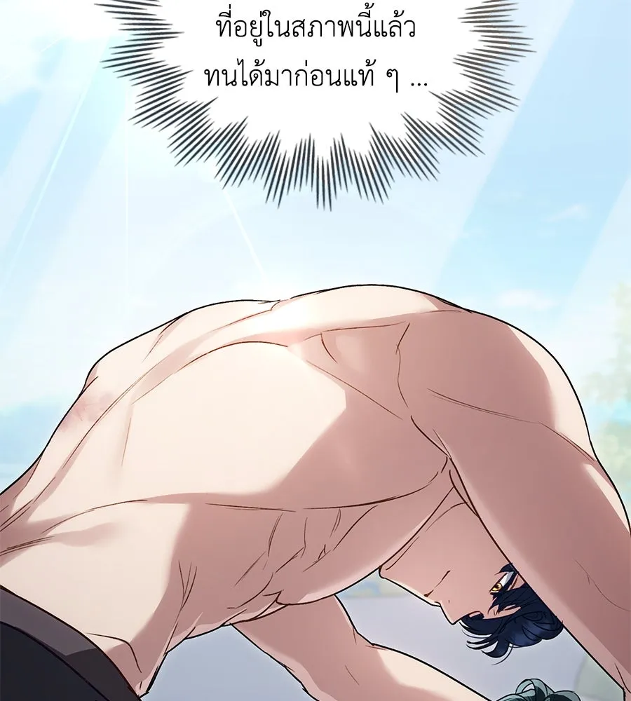 เล่ห์รักชนชั้นสูง ตอนที่ 21 รูปที่ 79