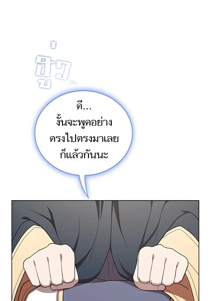 ผู้เล่นขั้นเทพแห่งหอคอยฝึกสอน ตอนที่ 168 รูปที่ 136