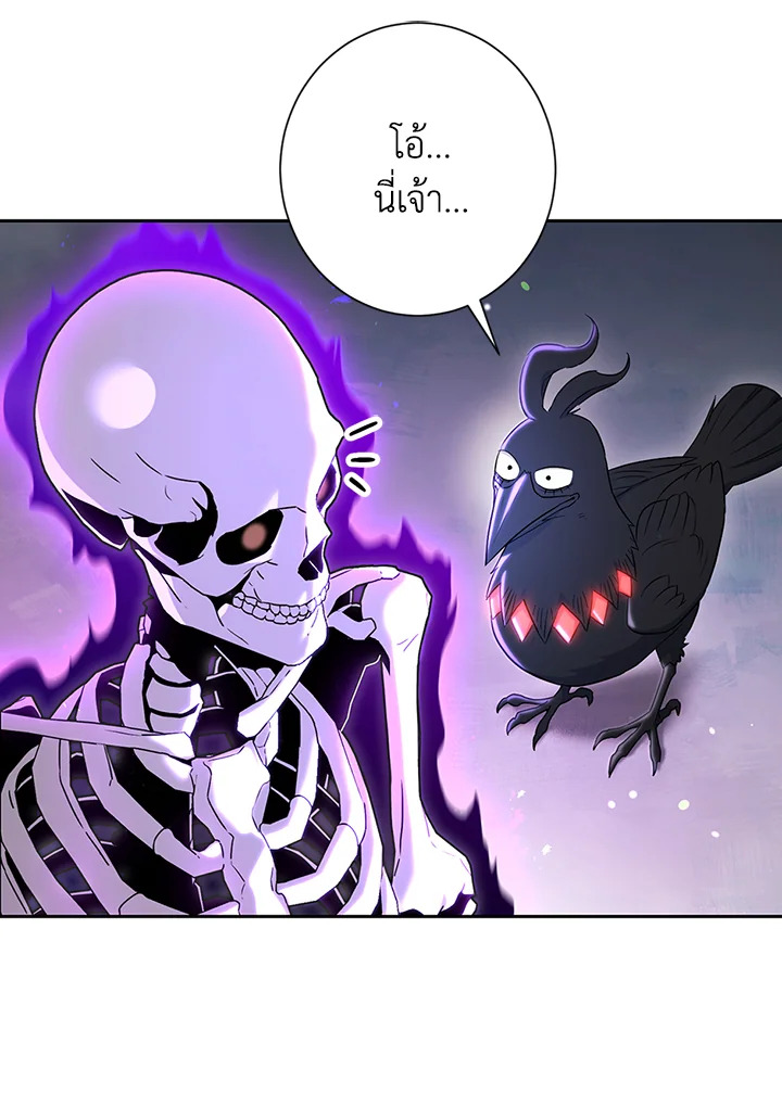 พลทหารโครงกระดูกผู้ม ตอนที่ 126 รูปที่ 41