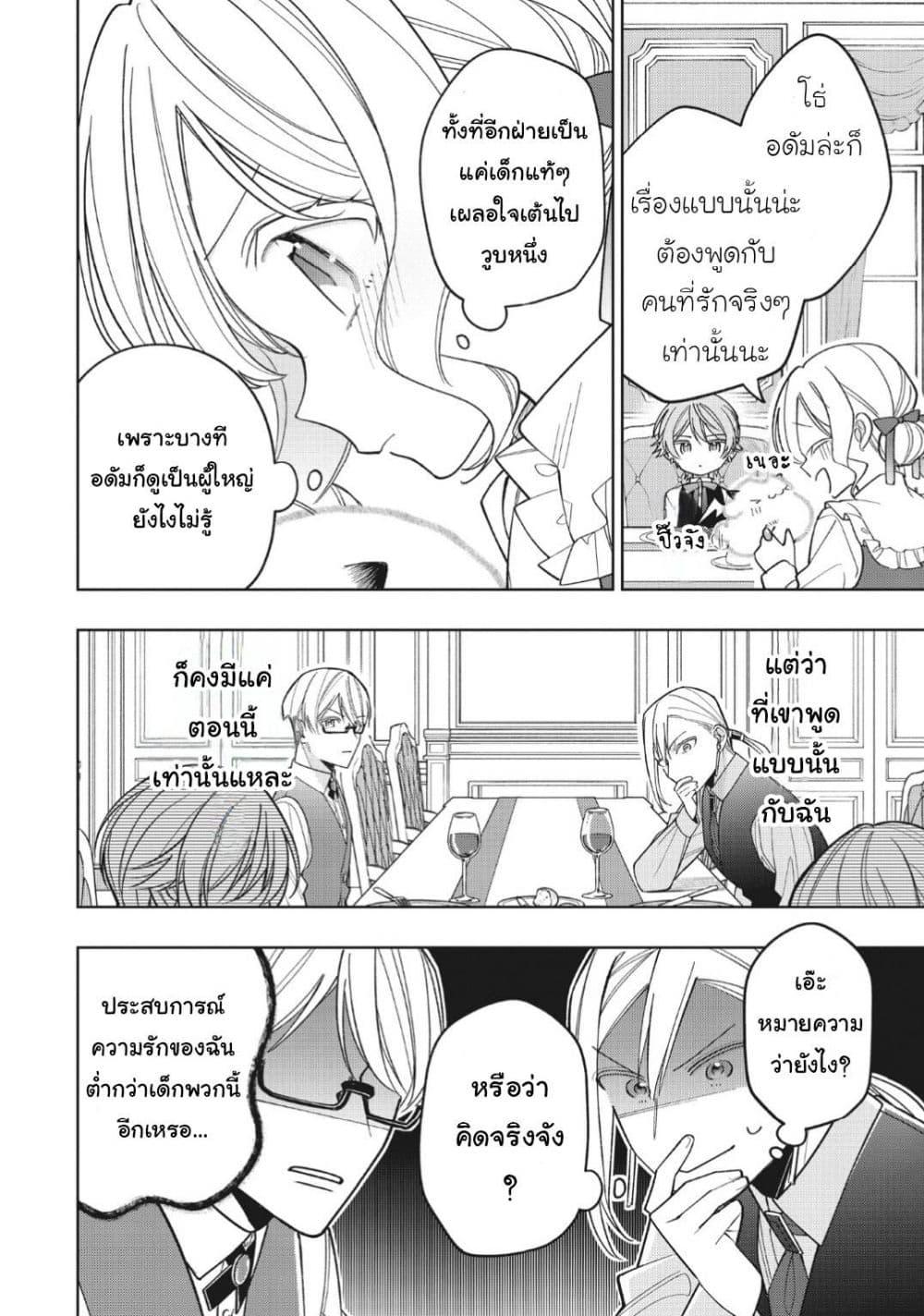 Manga-lc-com อ่านมังงะ อ่านการ์ตูน ออนไลน์ ฟรี Koushaku-ke no Aisare Nise Youjo ตอนที่ 1 2 3 4 5 6 7 8 9 10 11 12 13 14 ฟรี ไม่มีโฆษณา Manga-lc - อ่าน มังงะ อ่าน การ์ตูน ออนไลน์ อ่านมังงะ ฟรี