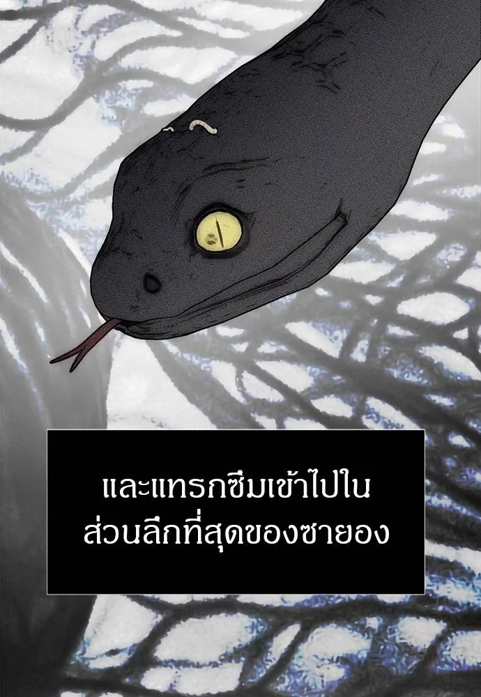 ปฏิบัติการลับ ตอนที่ 96 รูปที่ 56