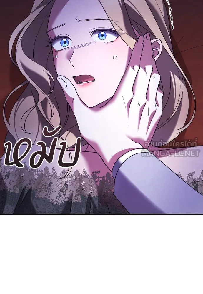 หมาป่าคู่เคียงบัลลังก์ ตอนที่ 9 รูปที่ 117