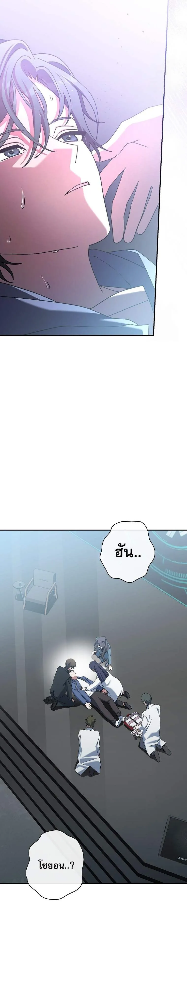 Genius Archer_s Streaming ตอนที่ ตอนที่ 56 รูปที่ 29