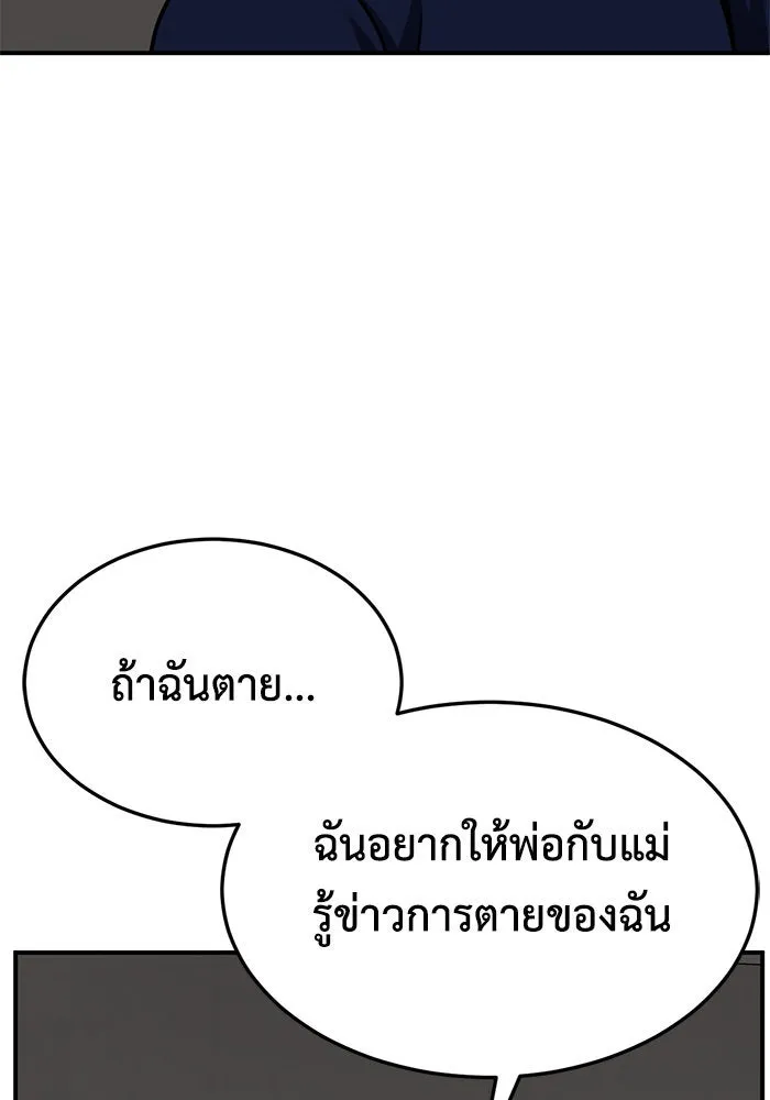 ช่วยเปลี่ยนฉันที ตอนที่ 261. ซีซัน 2 รูปที่ 73
