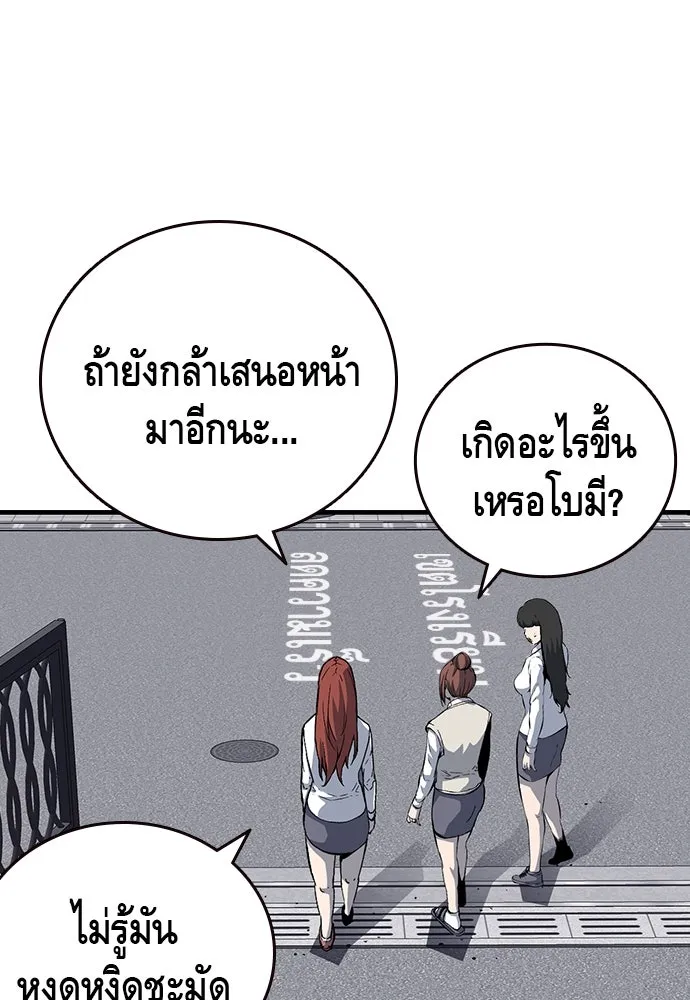 King Game ตอนที่ 30 เราต้องไปเดตกันนี่ รูปที่ 68