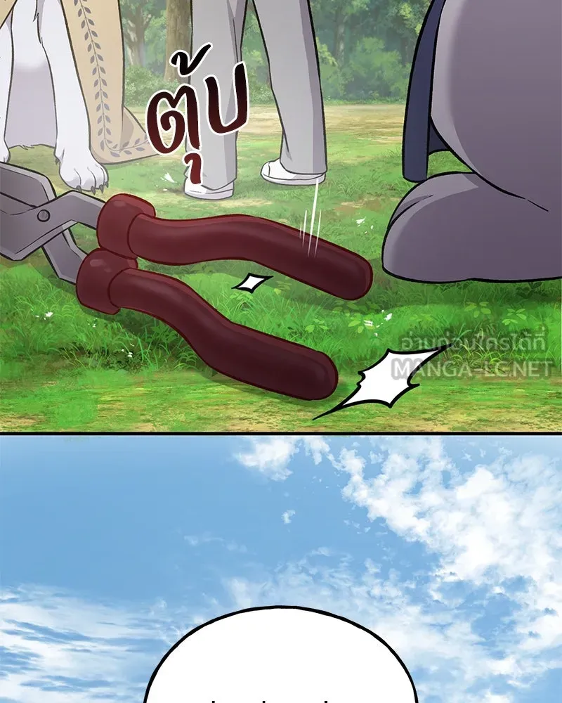 ปลูกผักพิชิตหอคอย ตอนที่ 56 รูปที่ 186