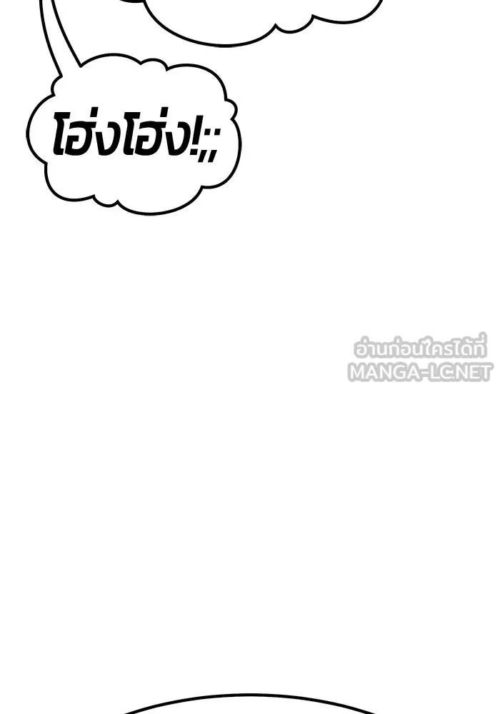 +99 ท่อนไม้พร้อมบวก ตอนที่ 8 ปนเปื้อน (3) รูปที่ 54