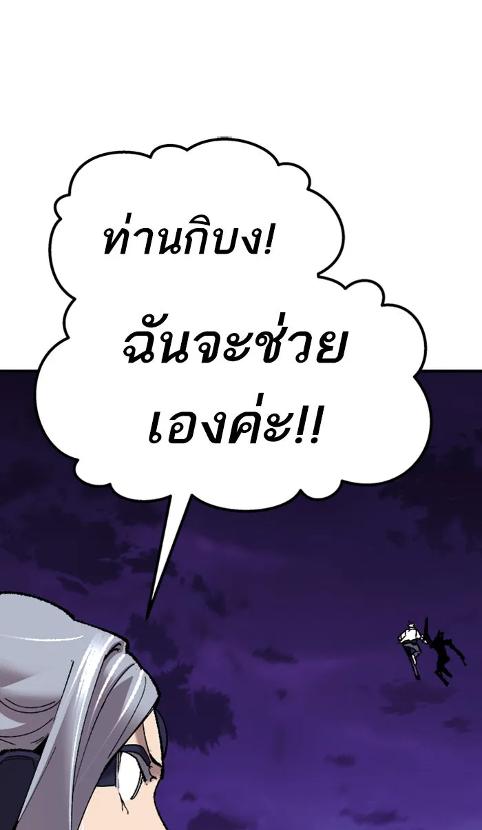 ยอดคนเลเวลทะลุ ตอนที่ 70 ศึกล้อมโซล (6) รูปที่ 178