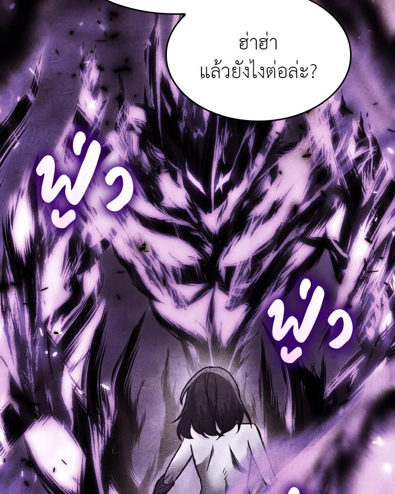 เกิดอีกทีเป็นว่าที่ประมุขลัทธิมาร ตอนที่ 107 รูปที่ 143