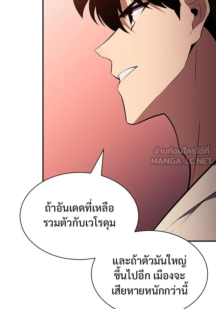 ผู้เล่นหน้าใหม่เลเวลแมกซ์ ตอนที่ 125 แม่พระผู้เสื่อมโทรม (2) รูปที่ 12