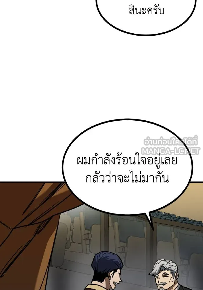ราชาแห่งอ็อกทากอน ตอนที่ 52 รูปที่ 57