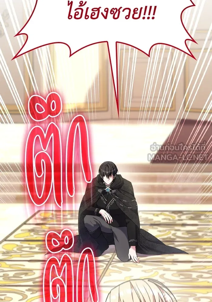 ทำแบบนี้ไม่ได้เพคะ องค์ชาย ตอนที่ 77 รูปที่ 102