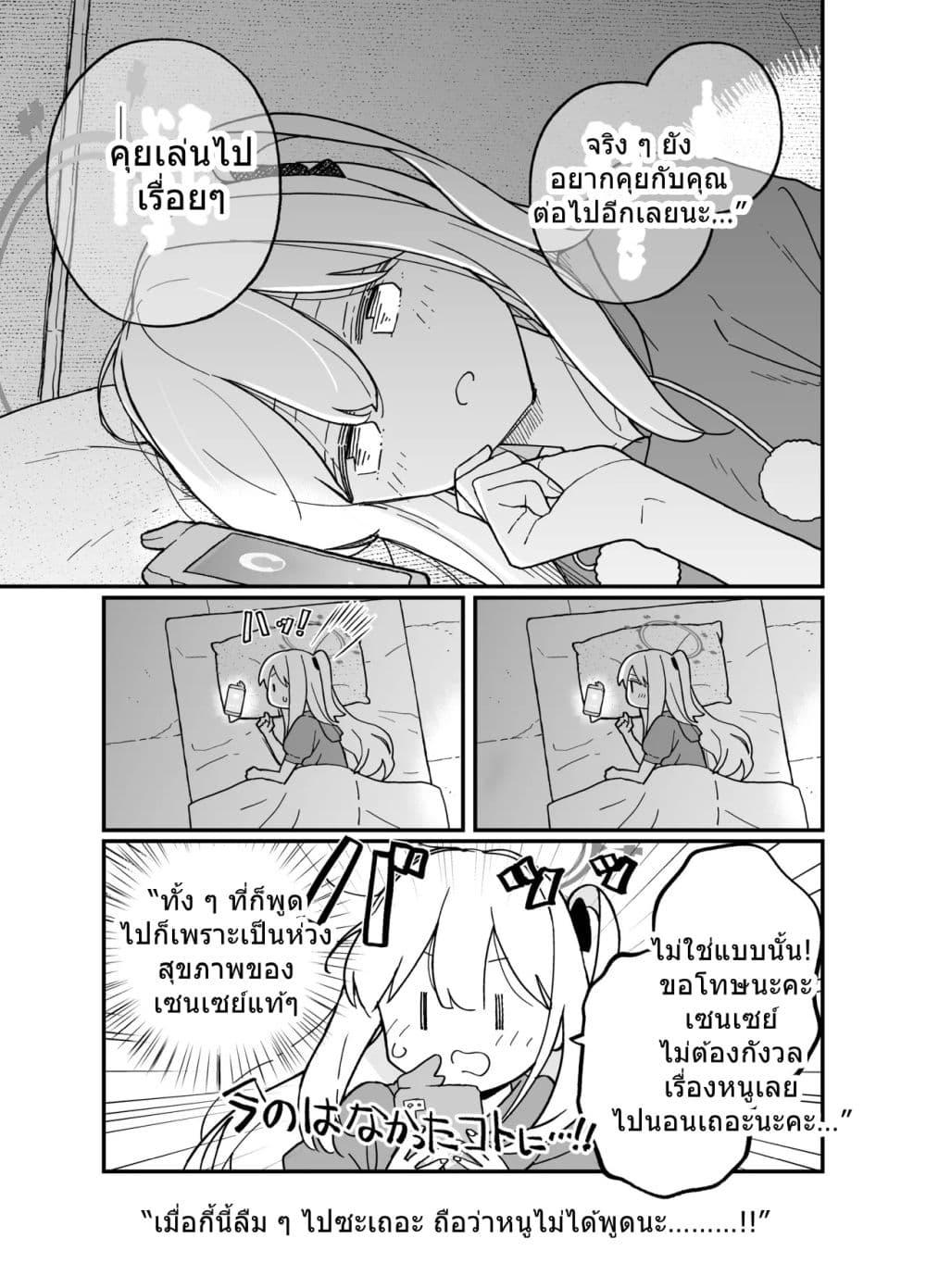 Manga-lc-com อ่านมังงะ อ่านการ์ตูน ออนไลน์ ฟรี Blue Archive Kabutomushi ni Kimatteru noni ne By Ichihi ตอนที่ 1 2 3 4 5 6 7 8 9 10 11 12 13 14 ฟรี ไม่มีโฆษณา Manga-lc - อ่าน มังงะ อ่าน การ์ตูน ออนไลน์ อ่านมังงะ ฟรี