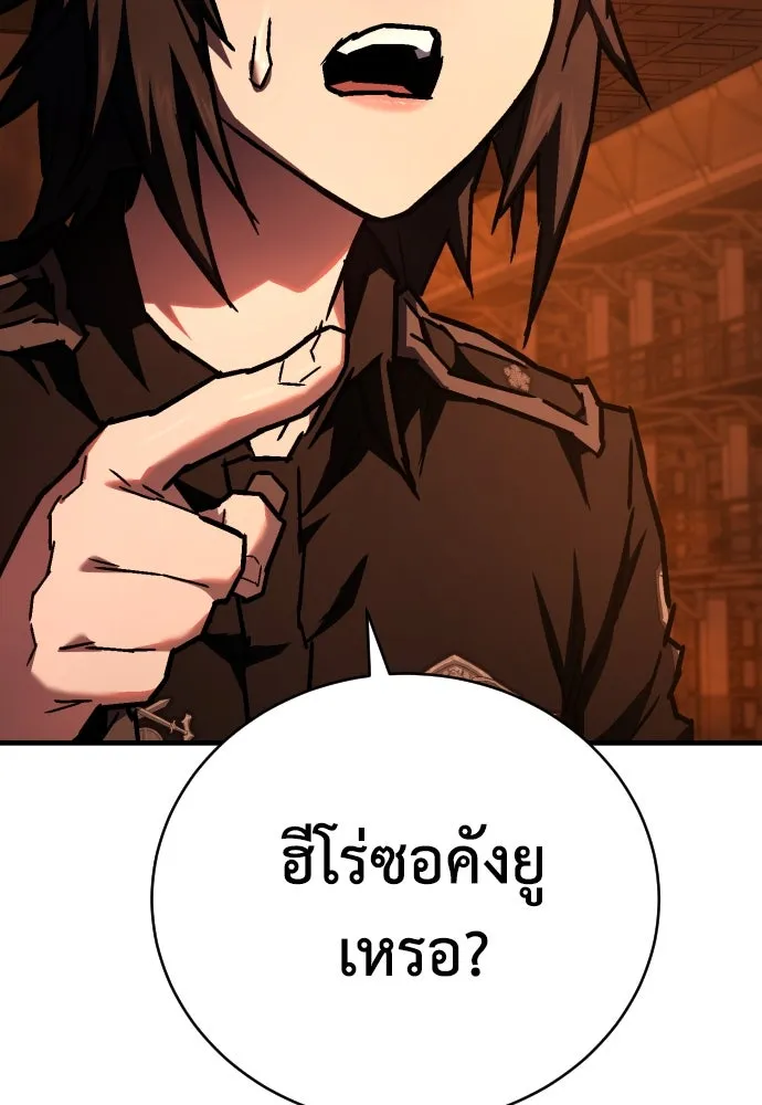 เพชฌฆาตลงทัณฑ์ ตอนที่ 7 รูปที่ 179