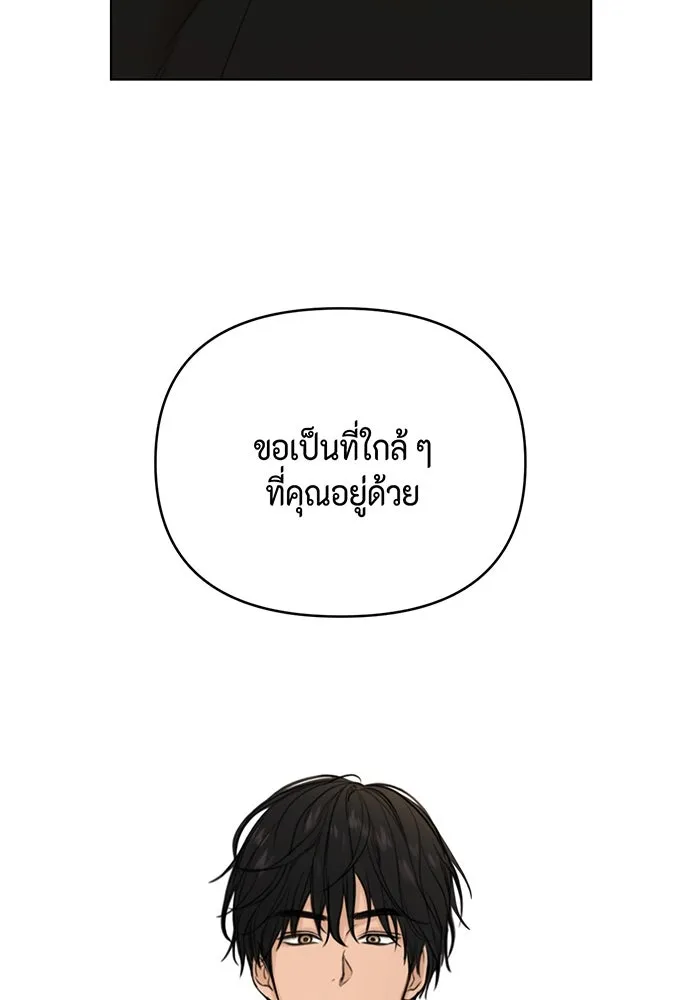 เพียงรุ่งอรุณ ตอนที่ 34 รูปที่ 4