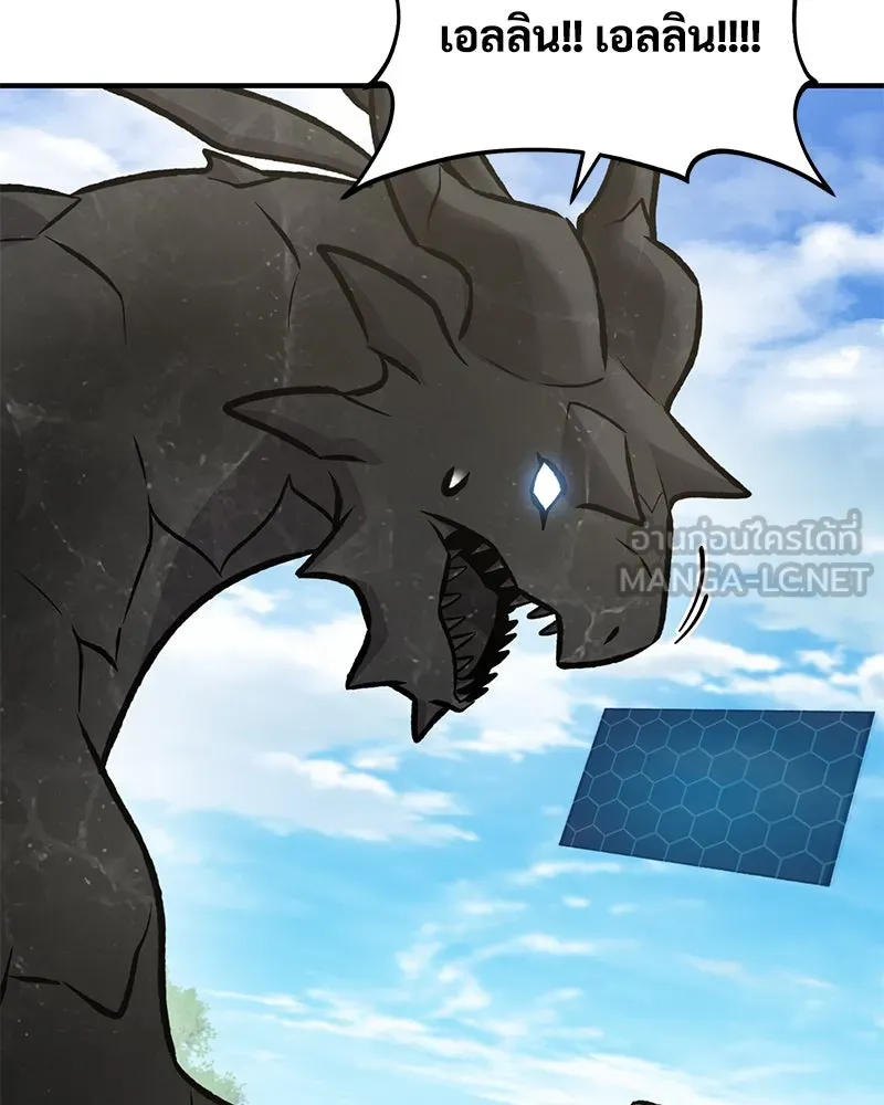 ปลูกผักพิชิตหอคอย ตอนที่ 92 รูปที่ 177