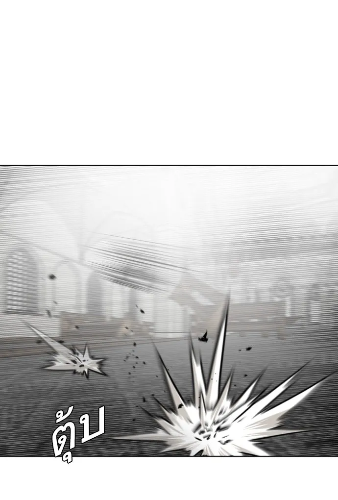 ยุคแห่งยอดมนุษย์ ตอนที่ 34 รูปที่ 55