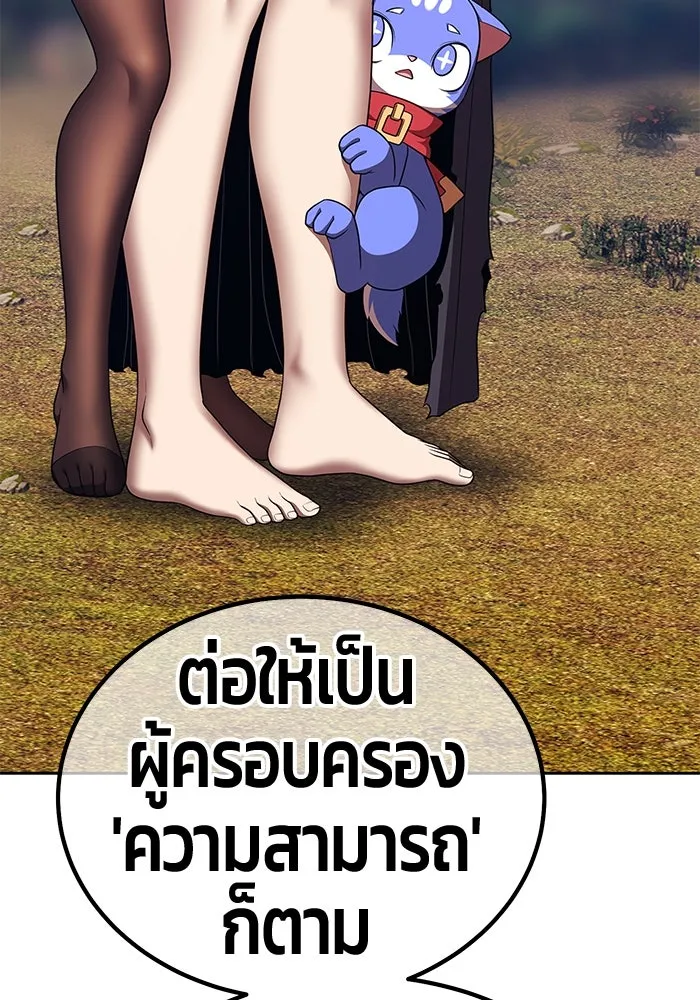 +99 ท่อนไม้พร้อมบวก ตอนที่ 19 ผู้เล่นปนเปื้อน vs พีซ (8) รูปที่ 278