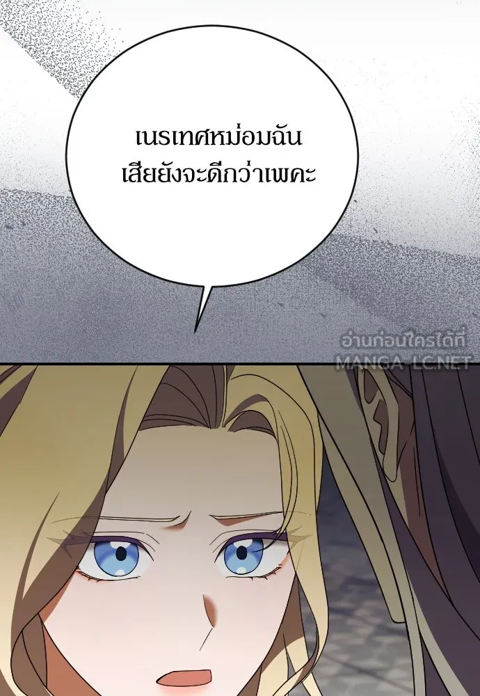 หมาป่าคู่เคียงบัลลังก์ ตอนที่ 30 รูปที่ 54