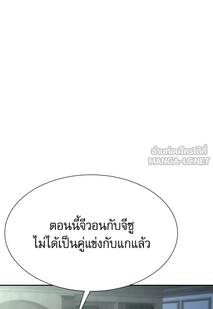 หลานอัจฉริยะ ตอนที่ 68 รูปที่ 51