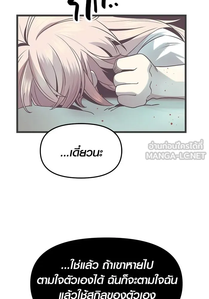 พลิกชะตาคว้าไอเทมระดับเทพ ตอนที่ 49 รูปที่ 66