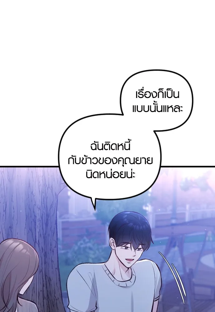 รักกันคนละครึ่งทาง ตอนที่ 9 รูปที่ 94