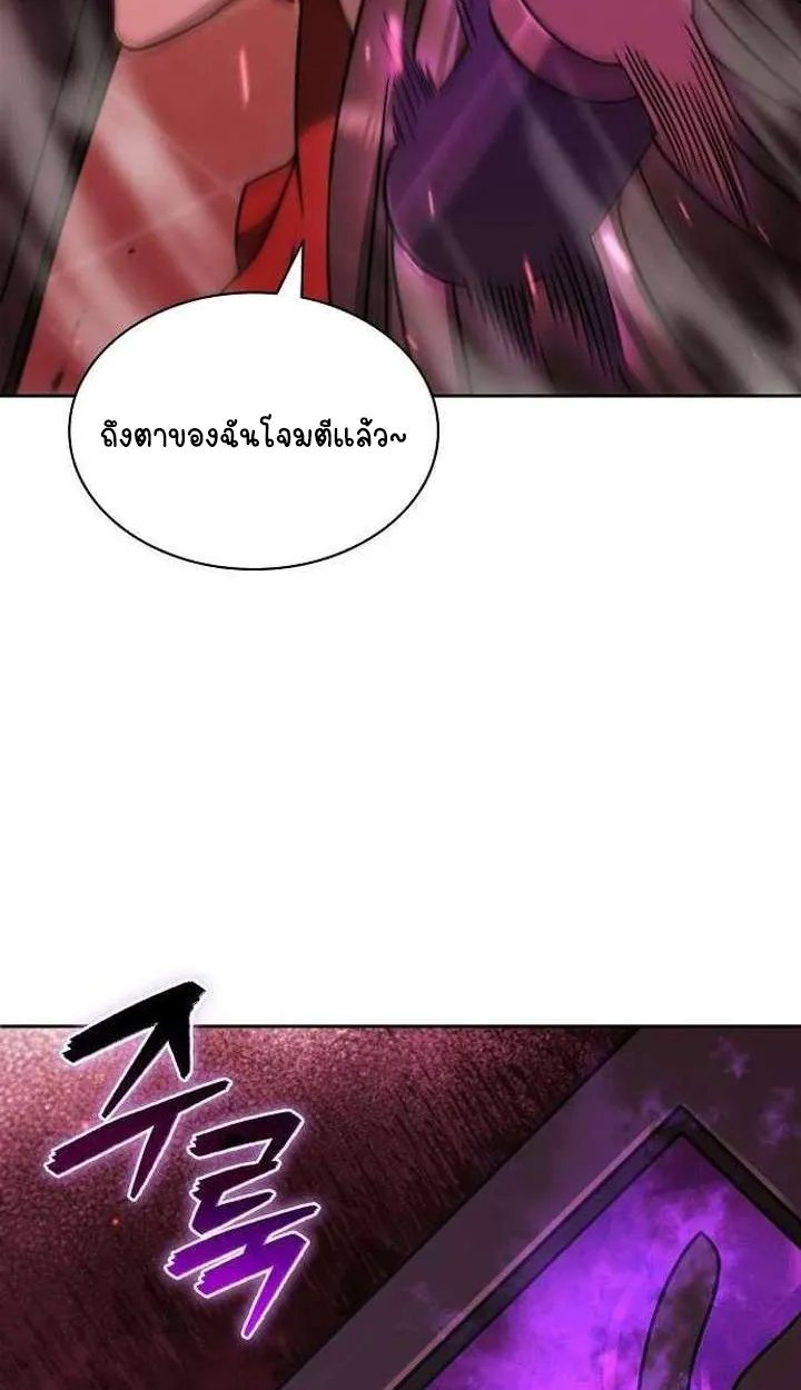 Part-Time Grim Reaper ตอนที่ ตอนที่ 34 รูปที่ 58