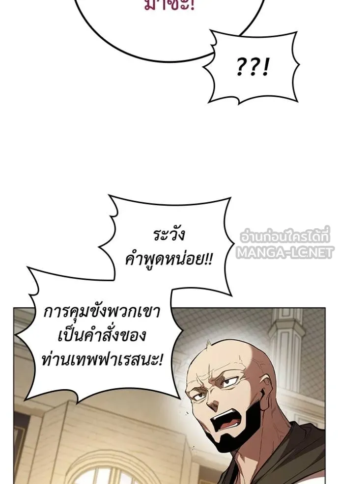 เกิดใหม่ในร่างดยุก ตอนที่ 88 รูปที่ 76