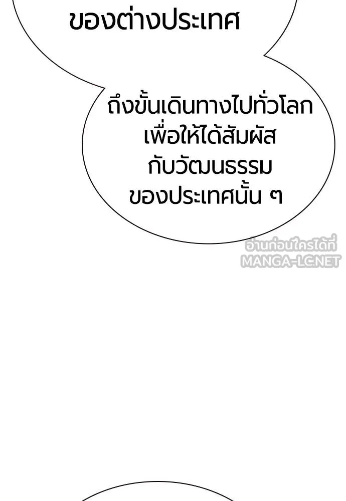 Jungle Juice ตอนที่ 148 รูปที่ 22