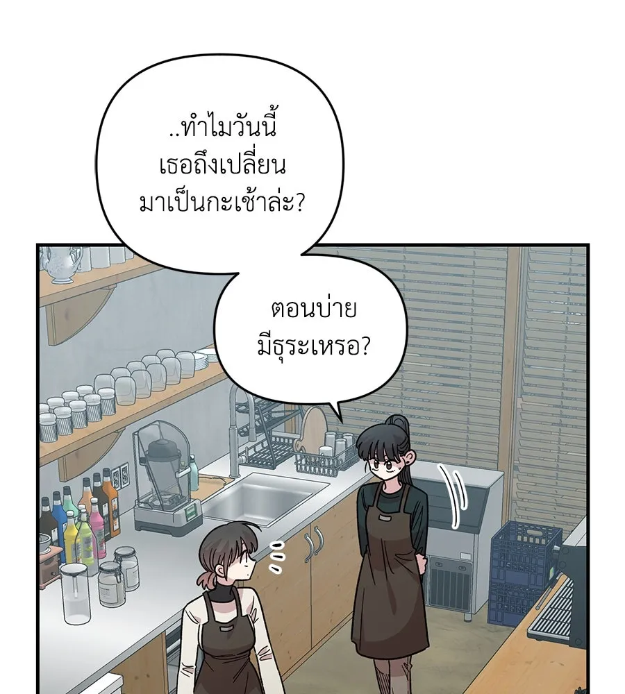 เพื่อนกันมันส์เกิน ตอนที่ 38 รูปที่ 76