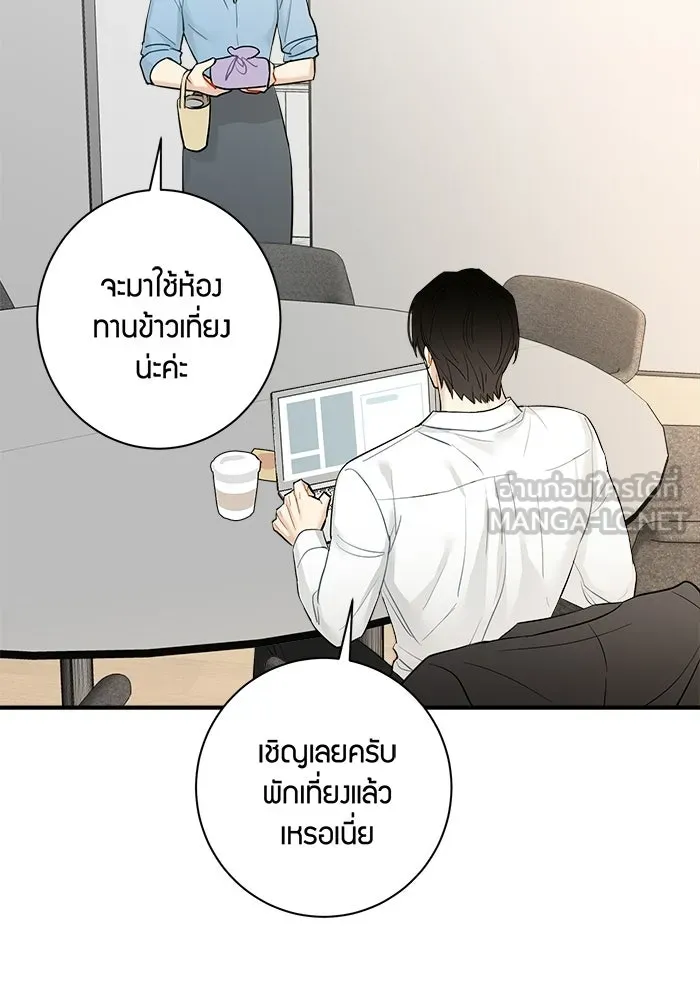 Good Gosh Daddy ตอนที่ 46 คนเจ้าชู้ รูปที่ 24