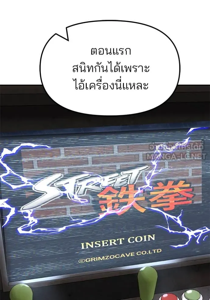 เลวฟาดเลว ตอนที่ 168 รูปที่ 182